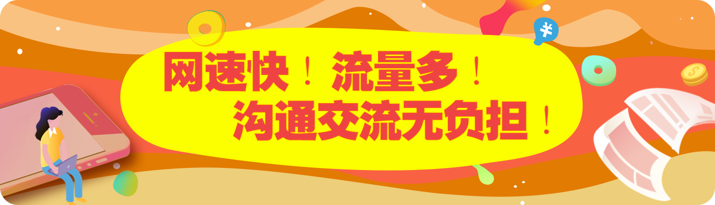 大流量卡免费领取